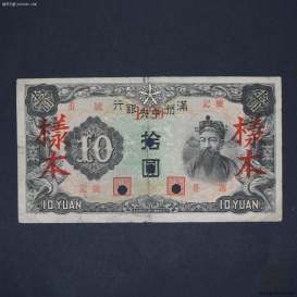 中国纸币