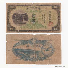 台湾纸钞